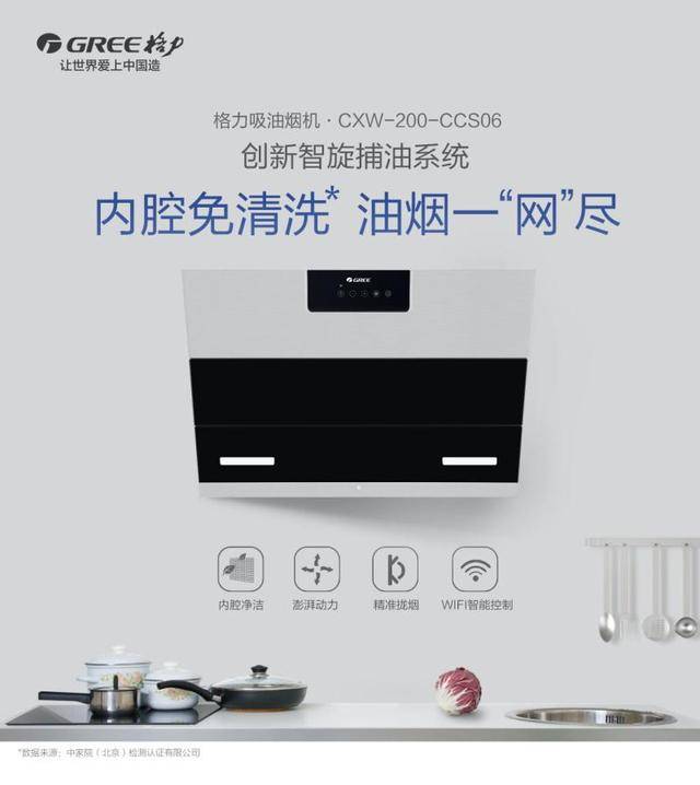 格力电器获得发明专利授权：“吸油烟机及其过滤装置”