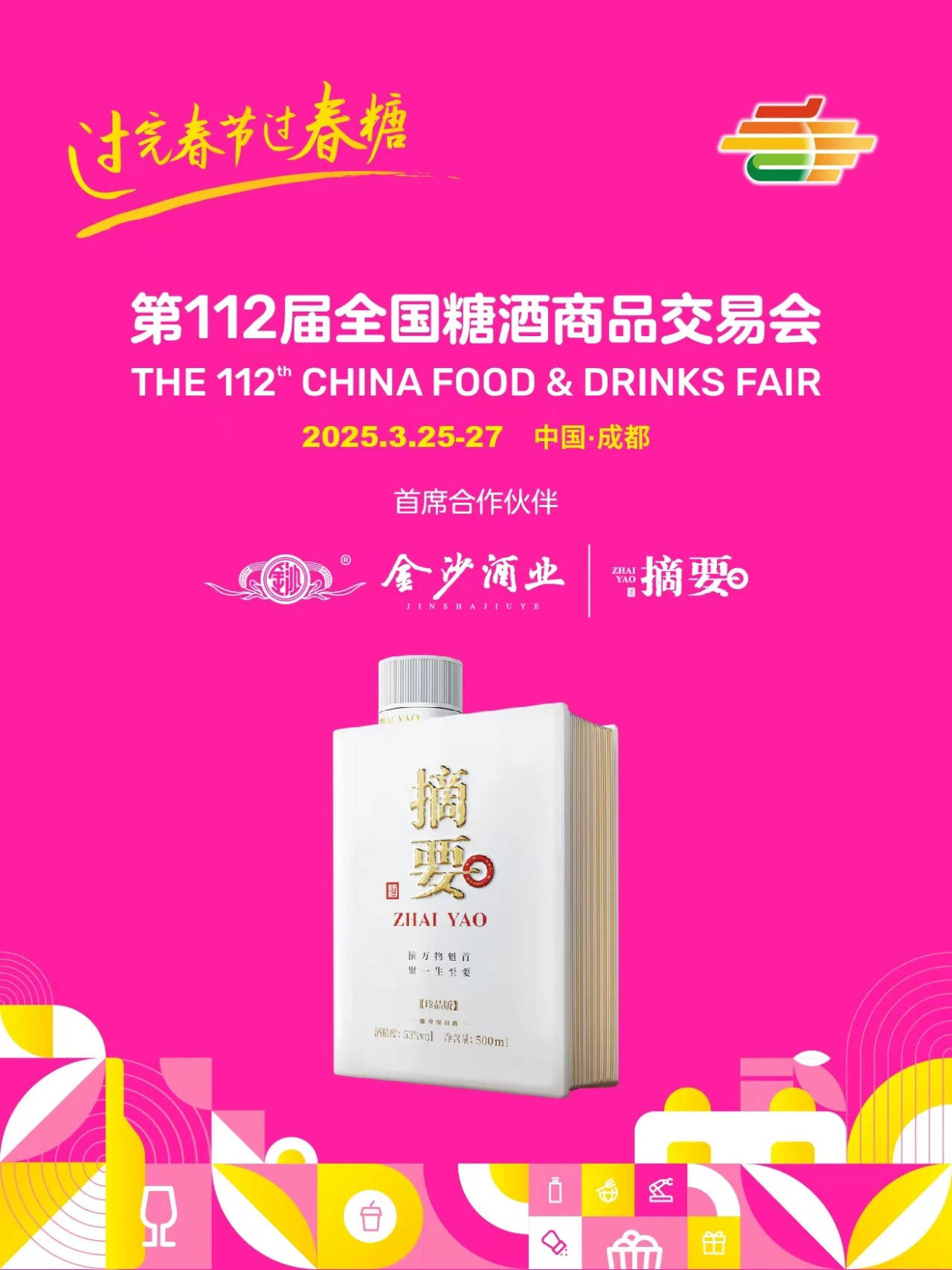 白酒、枣业扎堆跨界，精酿啤酒赛道涌入越来越多的“淘金者”