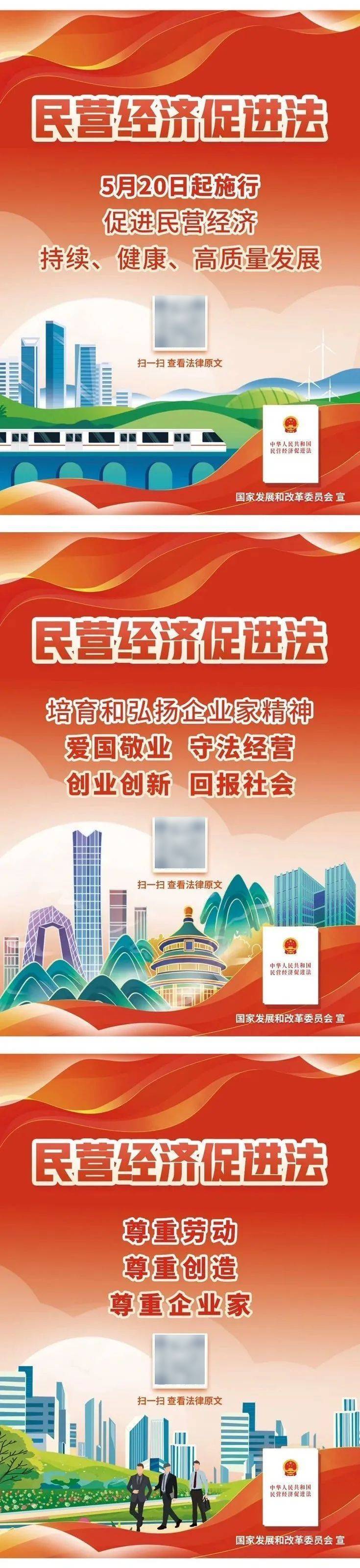 事关民营经济，最高法发布25条指导意见