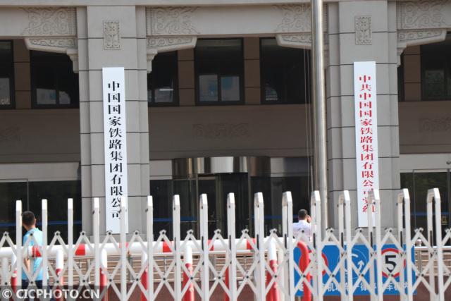 中国国家铁路集团成立新藏铁路公司