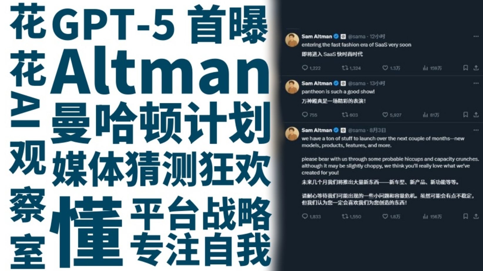 GPT-5发布 能否点燃AI应用新爆点？