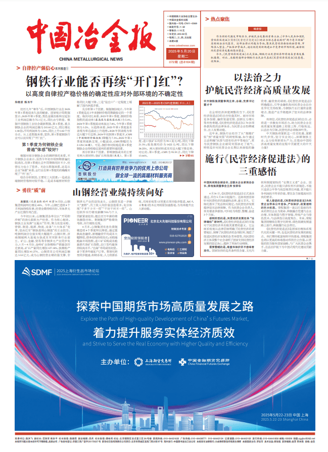 最高法发布落实《民营经济促进法》“25条” 严格落实“非禁即入”