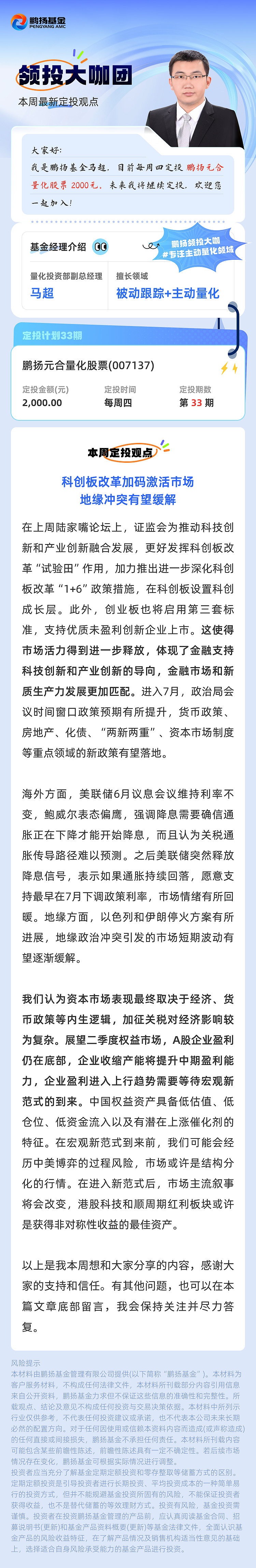 深沪北百元股数量达107只，科创板股票占43.93%