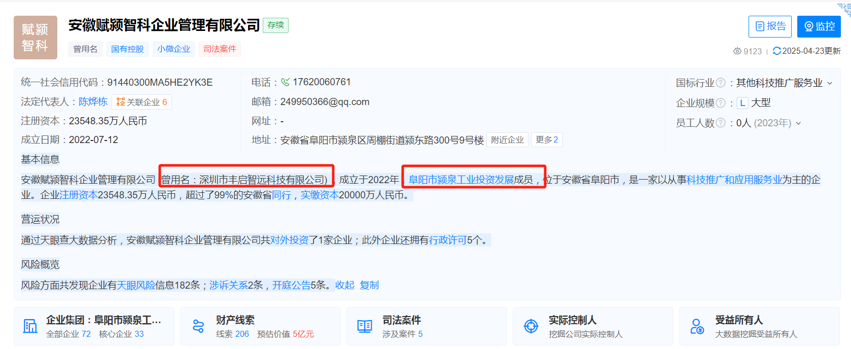 独家｜上市公司资金遭占用？*ST金泰董事报警