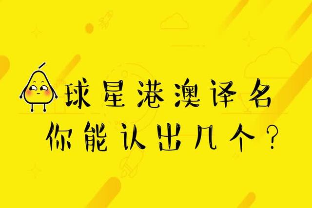 【独家】“推进粤港澳联合申办世界杯”，香港相关主管部门回应!