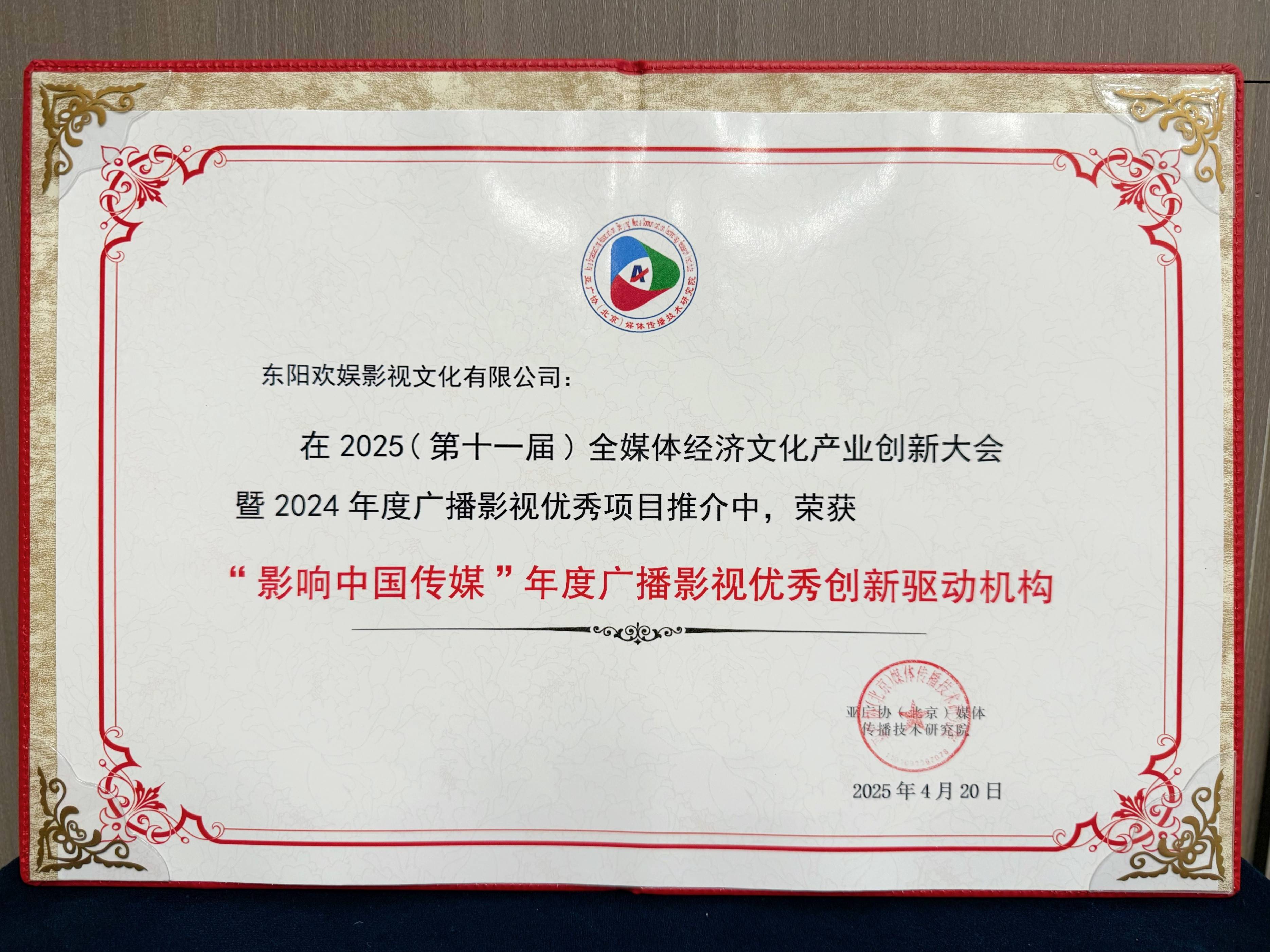 传媒行业今日净流出资金37.60亿元，天娱数科等10股净流出资金超亿元