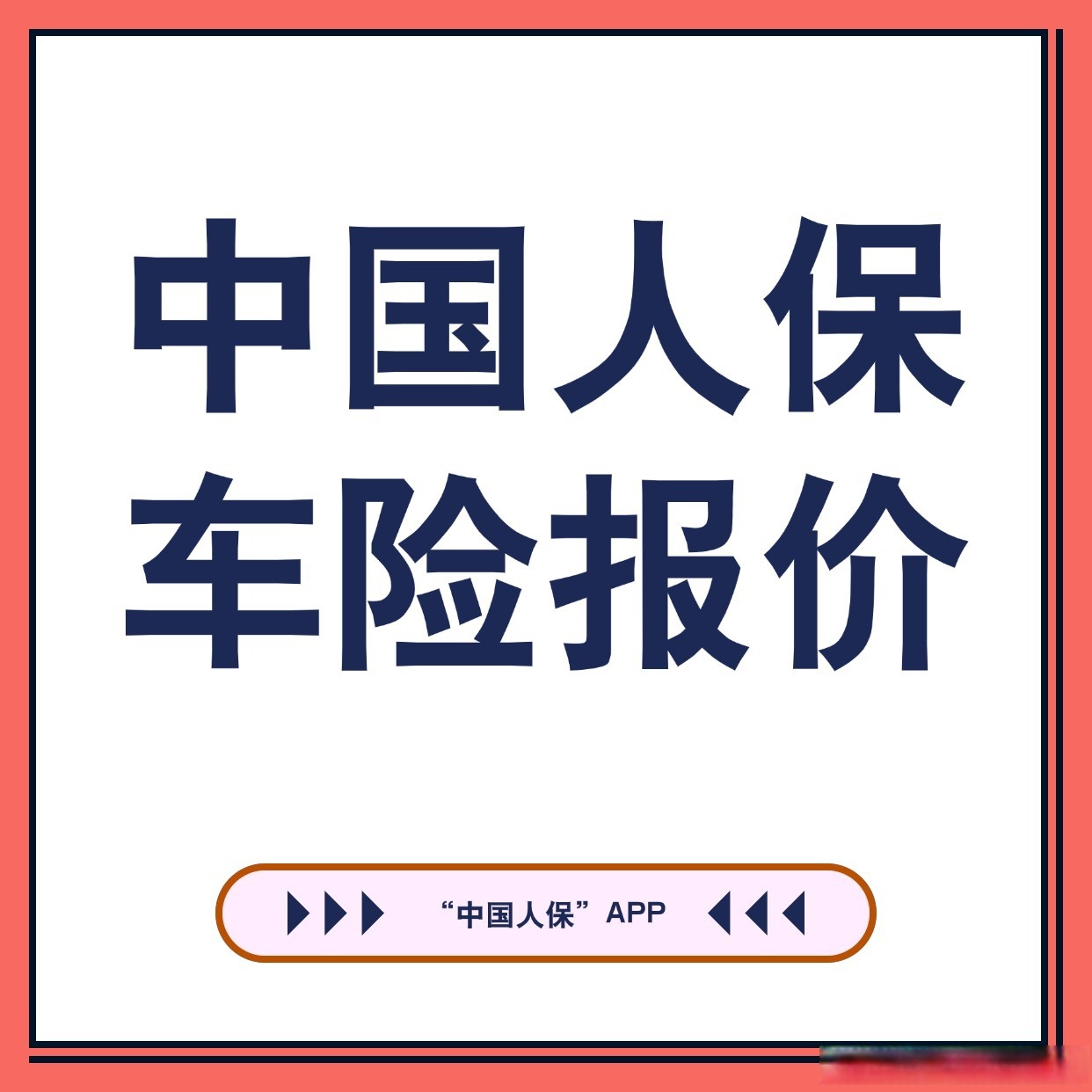 人保伴您前行,人保财险 _旅游地产行业竞争分析及发展前景预测，转型发展后的机遇与挑战