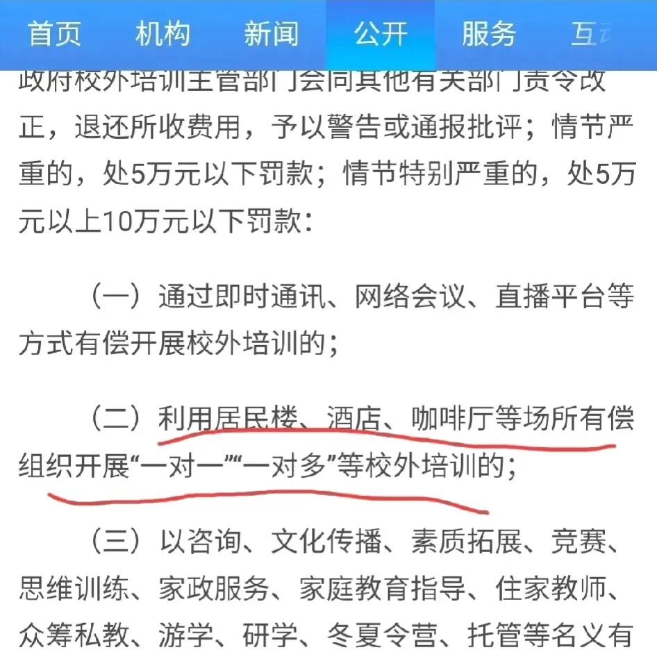 【企业动态】凯瑞德新增1件行政处罚，被罚款800万元