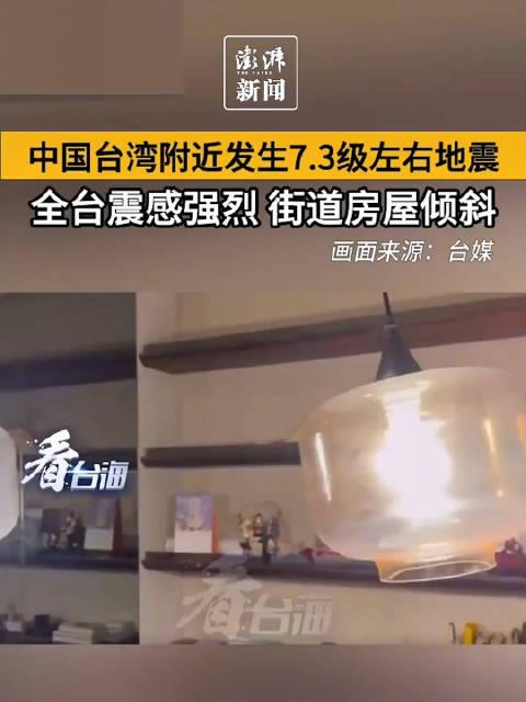 台湾花莲县发生4.5级地震 震源深度10千米