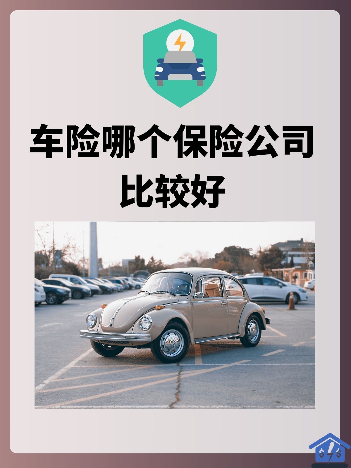 人保车险   品牌优势——快速了解燃油汽车车险,人保服务_2025中国特种涂料行业：从“规模扩张”到“价值重构”的转型阵痛