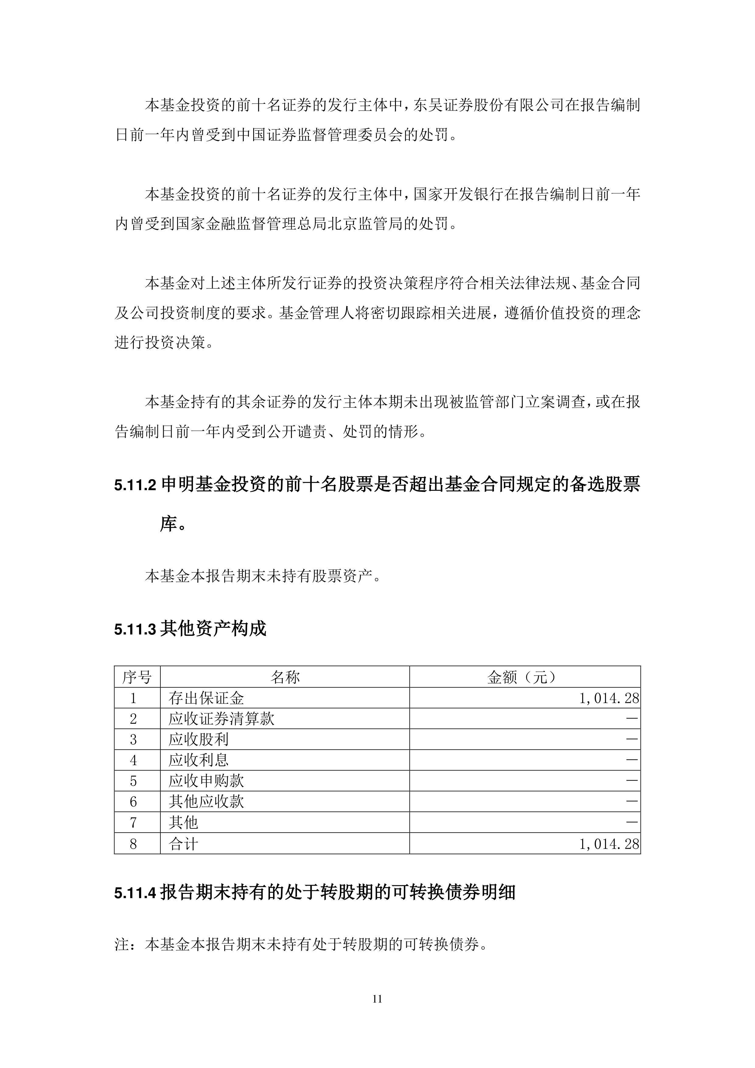 已发行63只、419亿元！上交所高成长产业债目标年底达百只