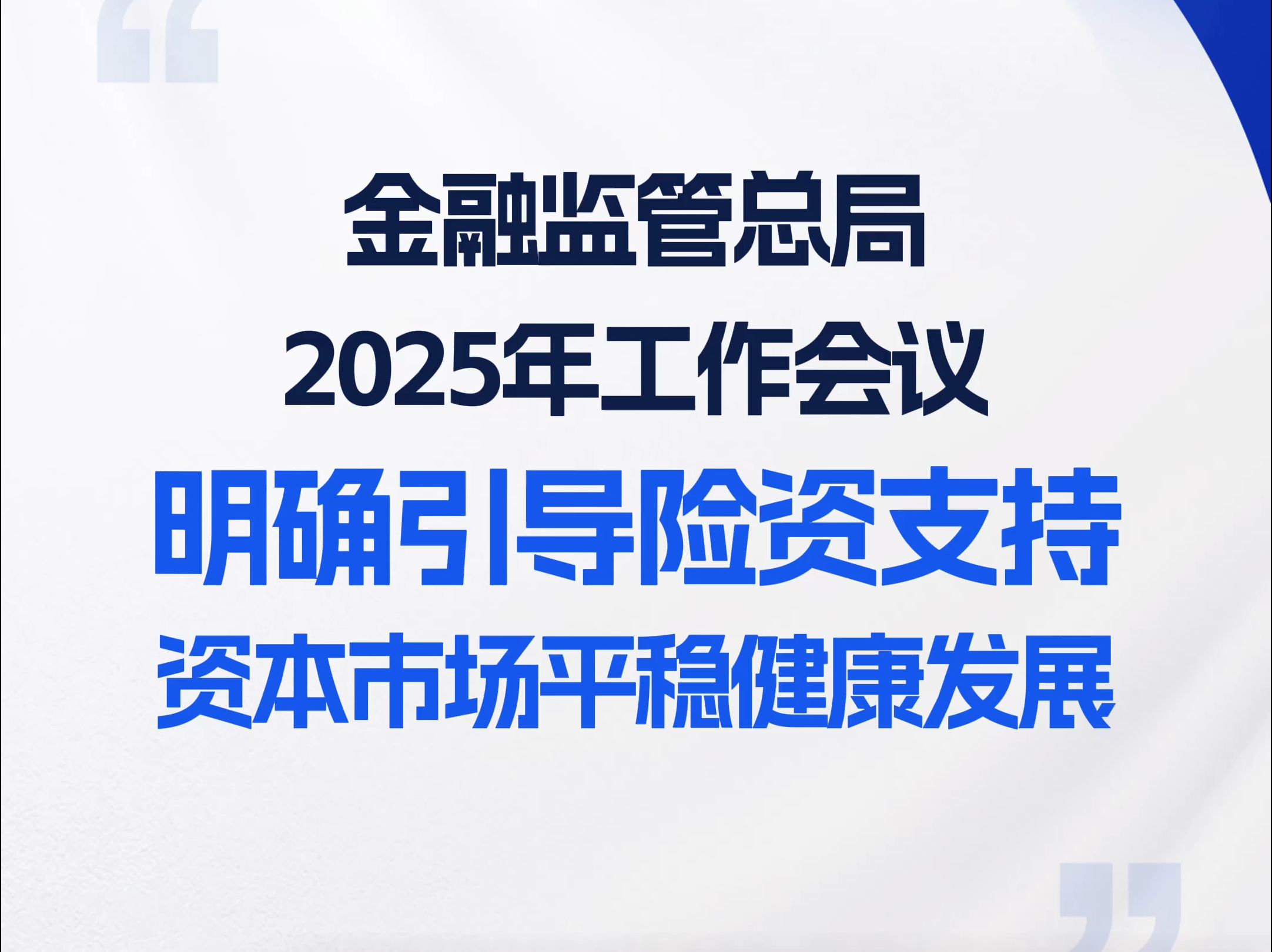 2025公募证券投资基金行业市场规模及市场行情监测分析_人保财险政银保 ,人保财险 