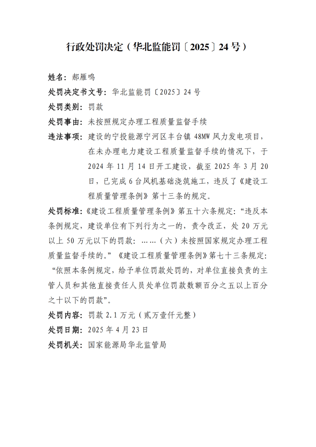 珠海华润银行深陷多重困局：合规罚单频现，业绩与资本充足率双承压