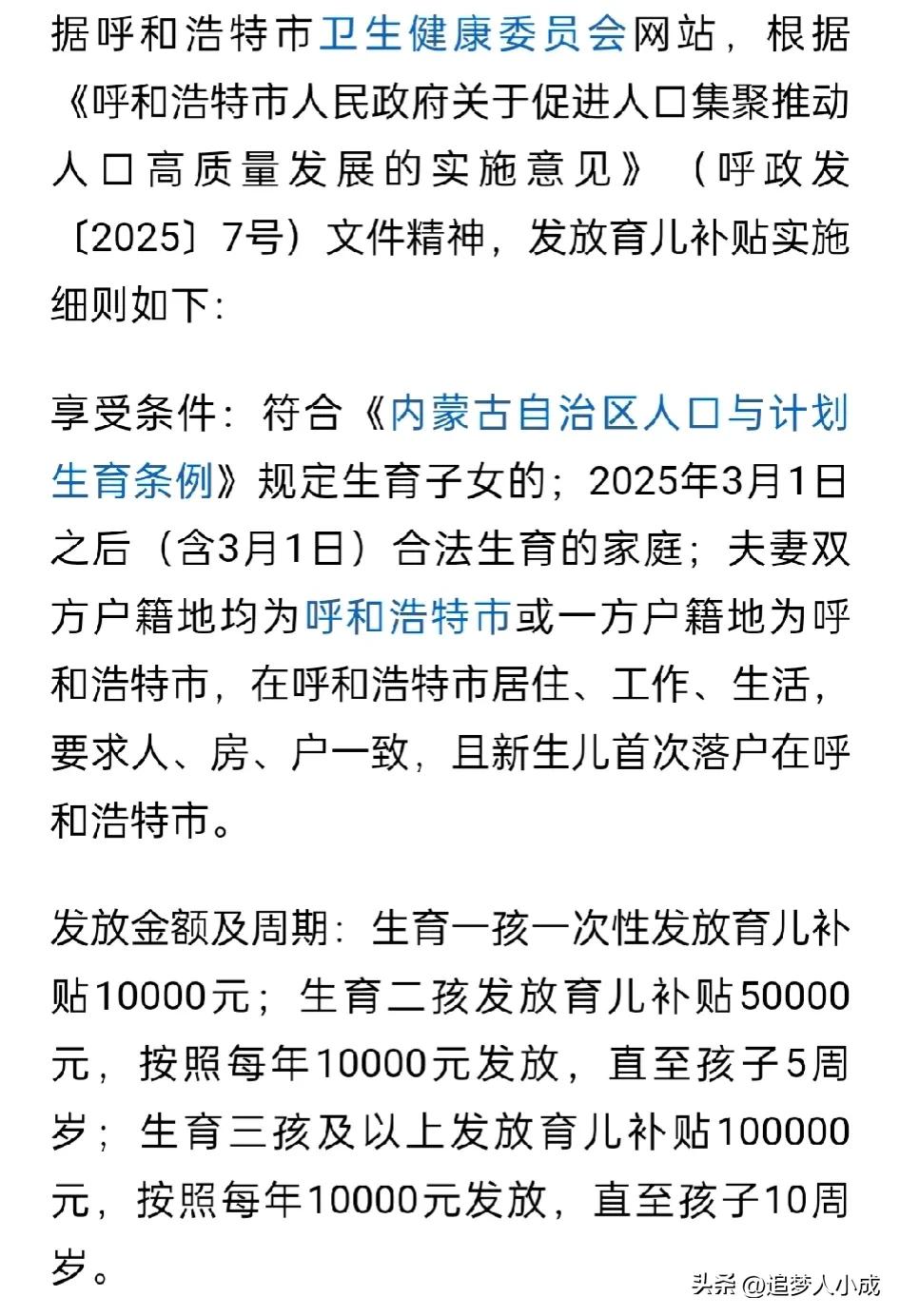 3600元育儿补贴落地，母婴家电行业市场迎政策东风_人保财险政银保 ,人保车险