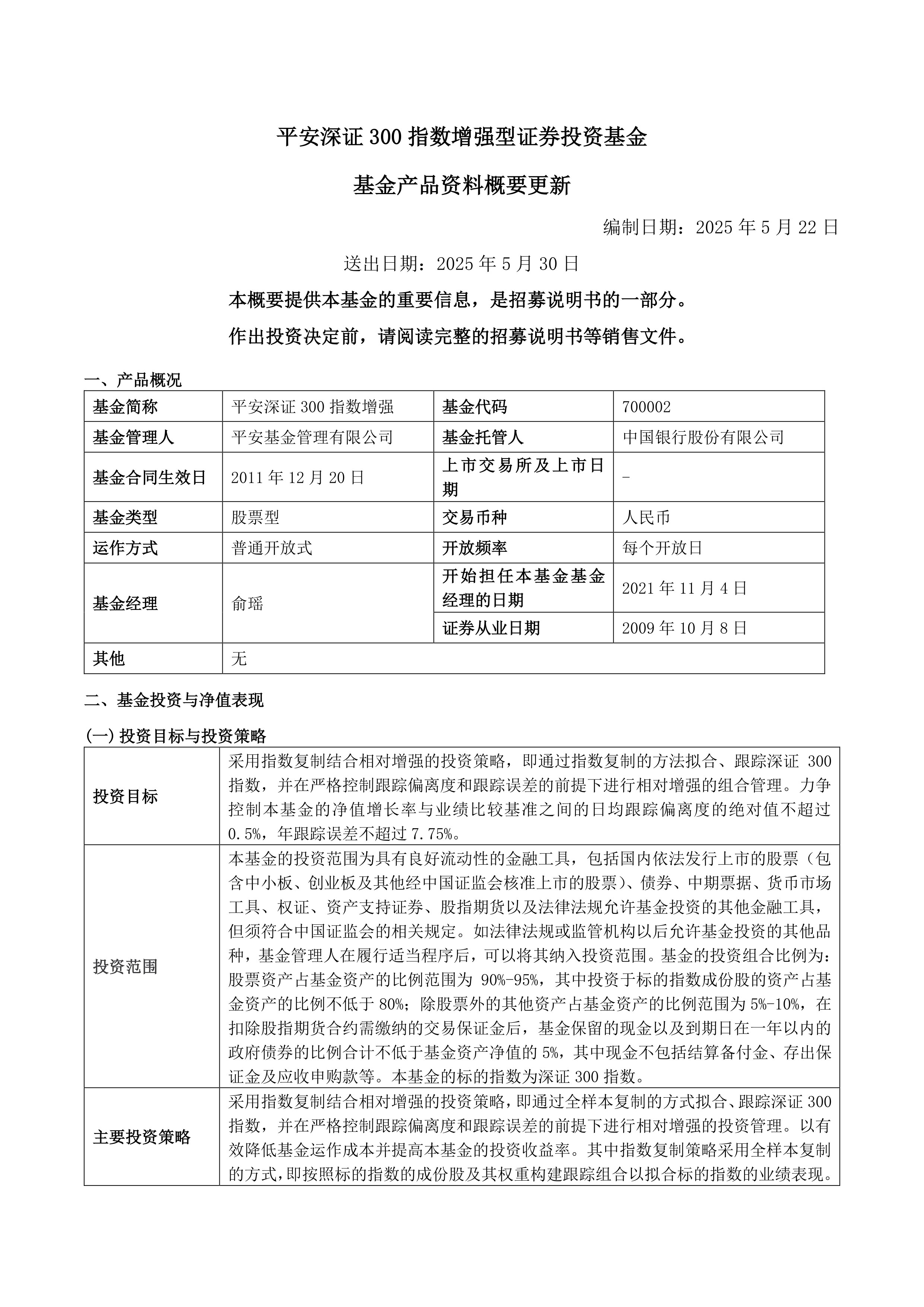 深交所发布两条高等级信用债指数 持续丰富债券指数体系