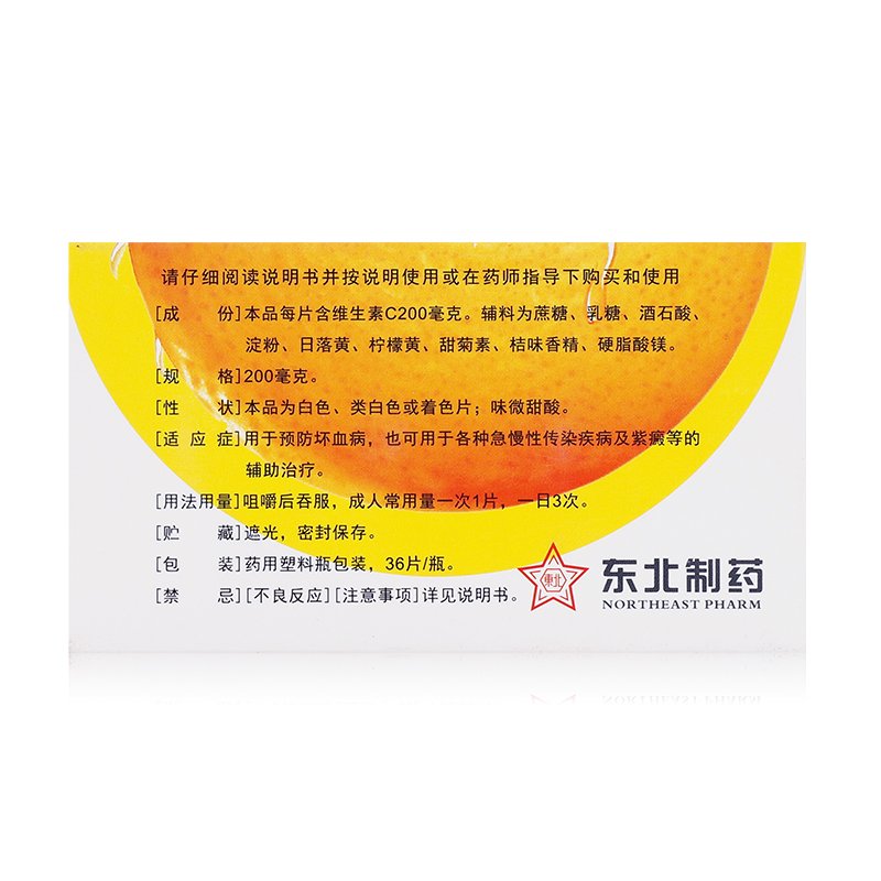 东北制药：截至8月8日持有人数约4.89万