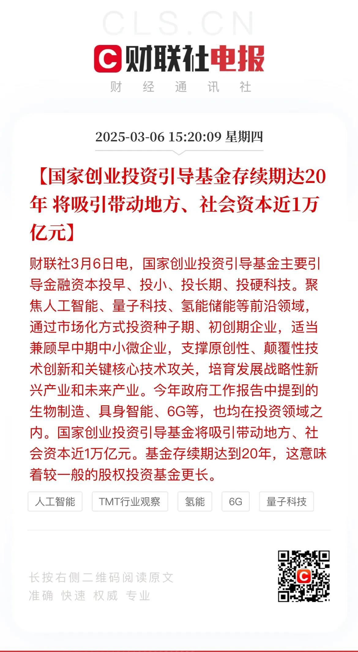 重大信号！融资余额突破2万亿元，持续逼近历史峰值