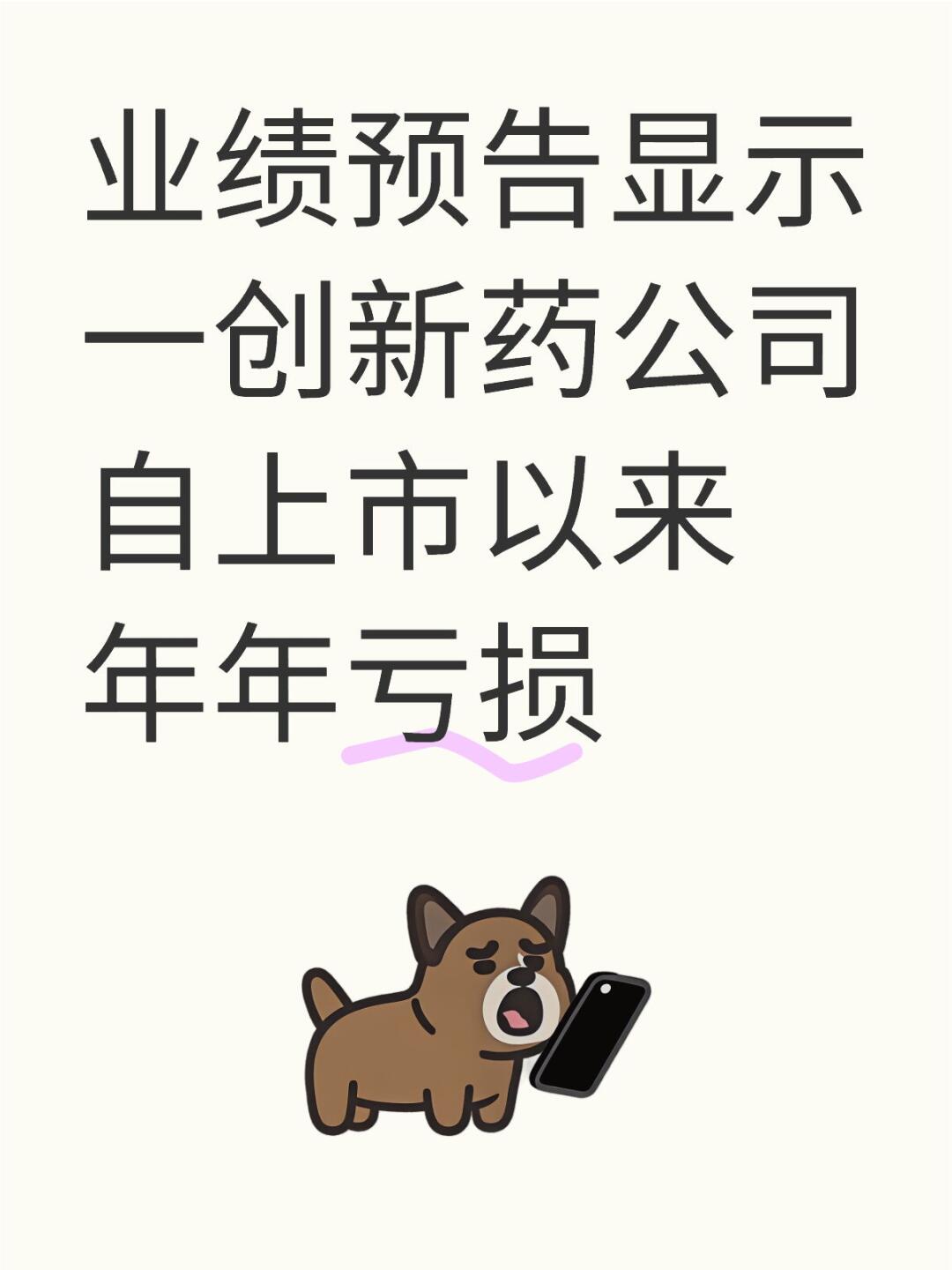 东阳光药创新资本运作难掩营收支柱危机，磷酸奥司他韦收入“腰斩”致业绩“失速”，市占率一年跌没10%