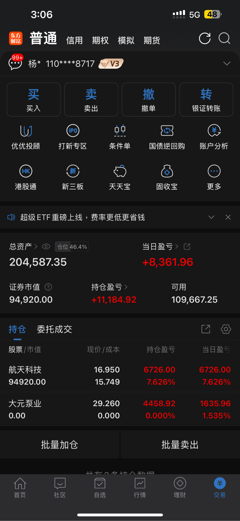8月13日大元泵业涨停：液冷服务器，热泵，航天概念热股