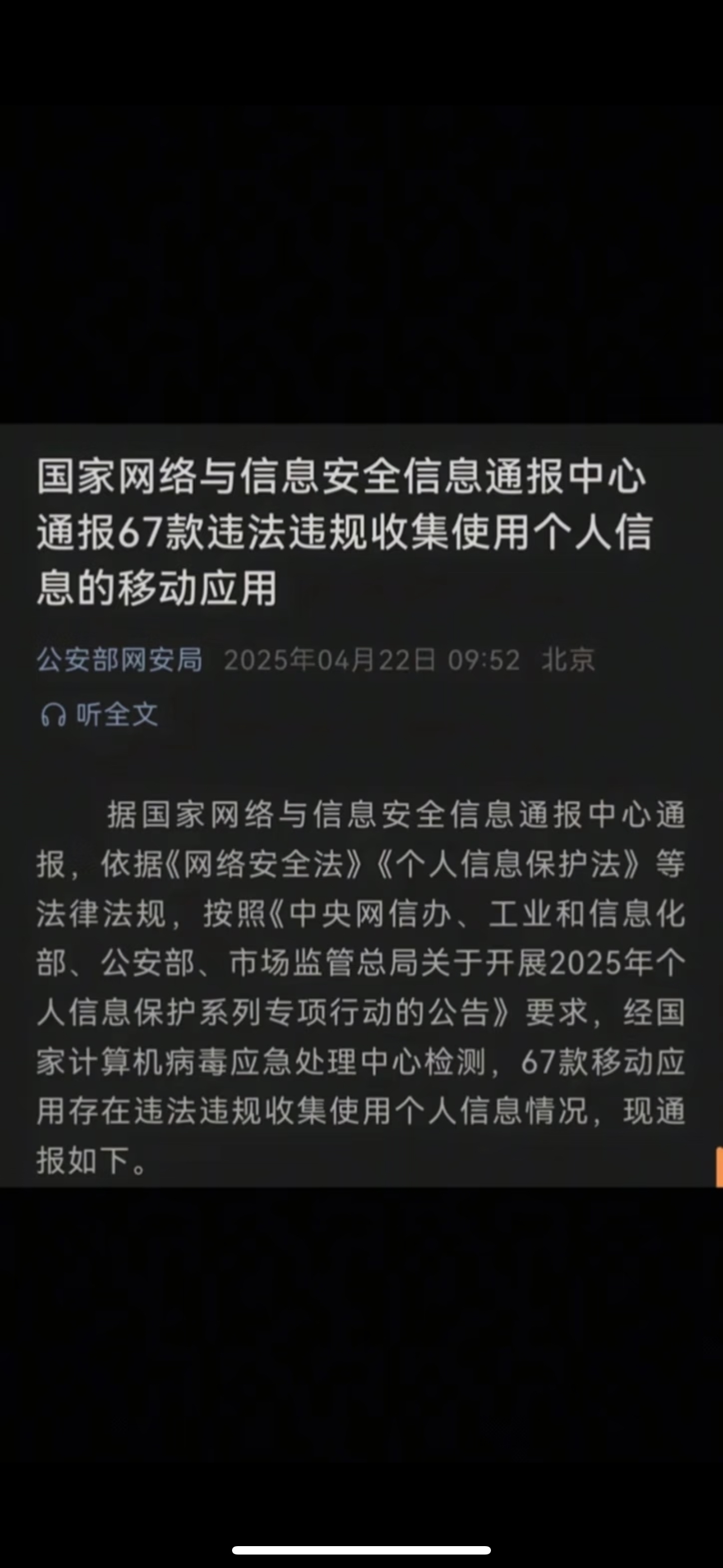 一批违法违规涉军自媒体账号被处置
