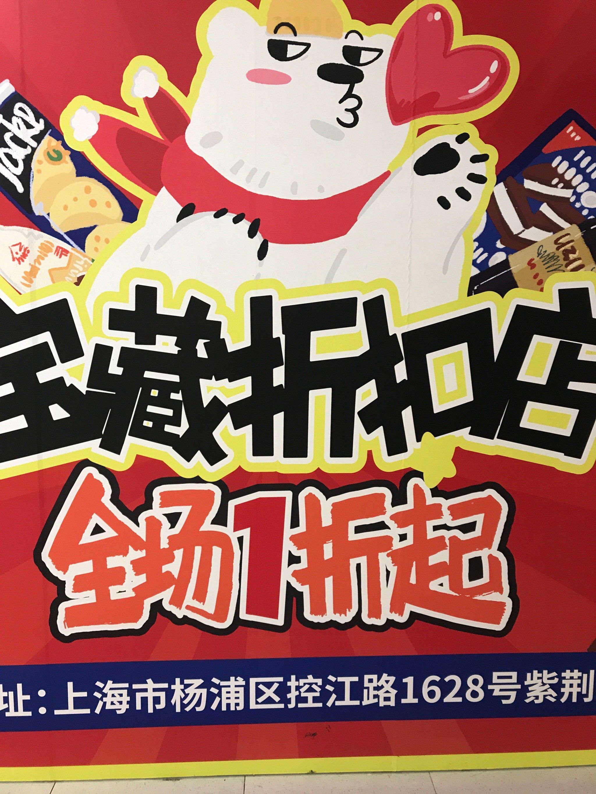 这里为什么能成为“华北零食柜”？丨这座城市有点东西