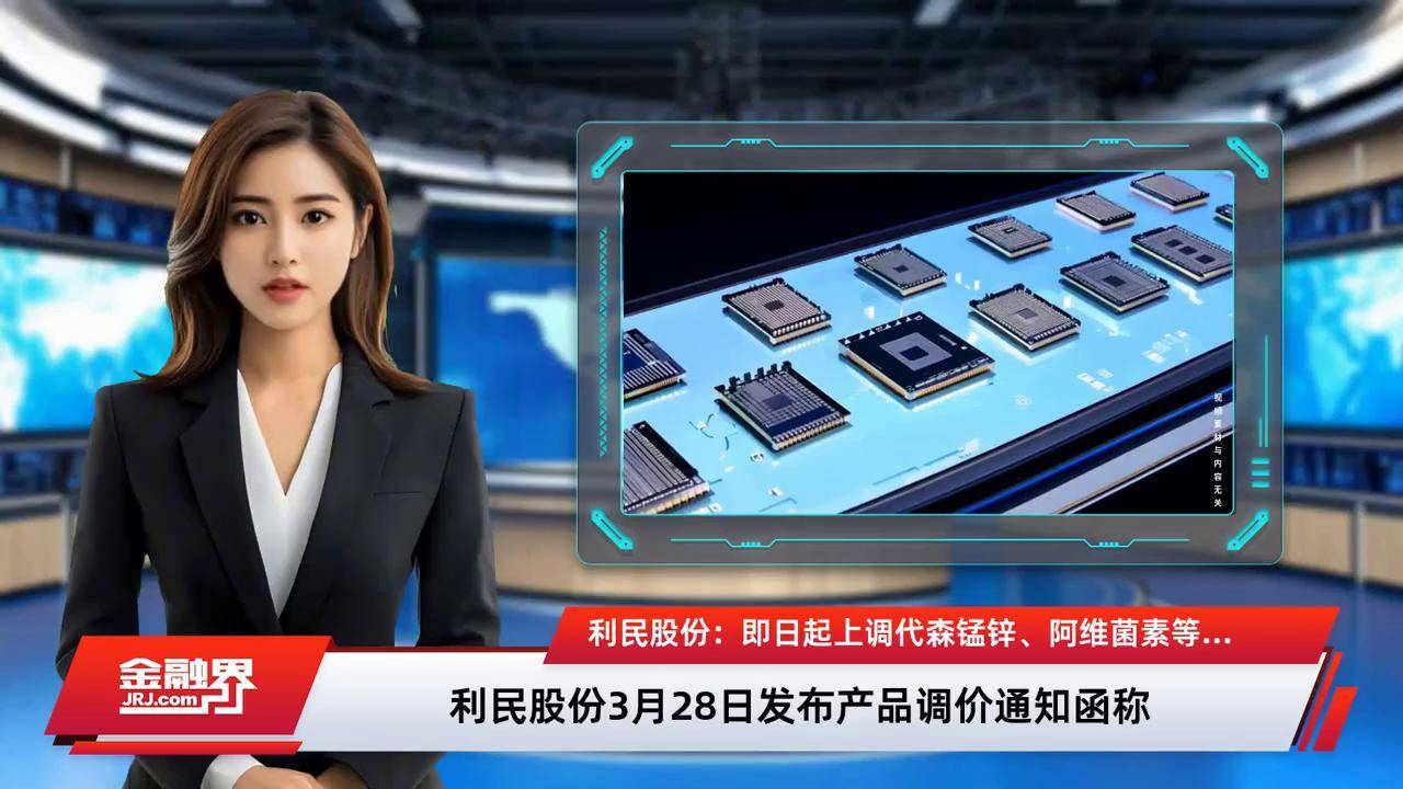 利民股份上半年净利润同比增长逾7倍 国内外市场渠道日趋成熟