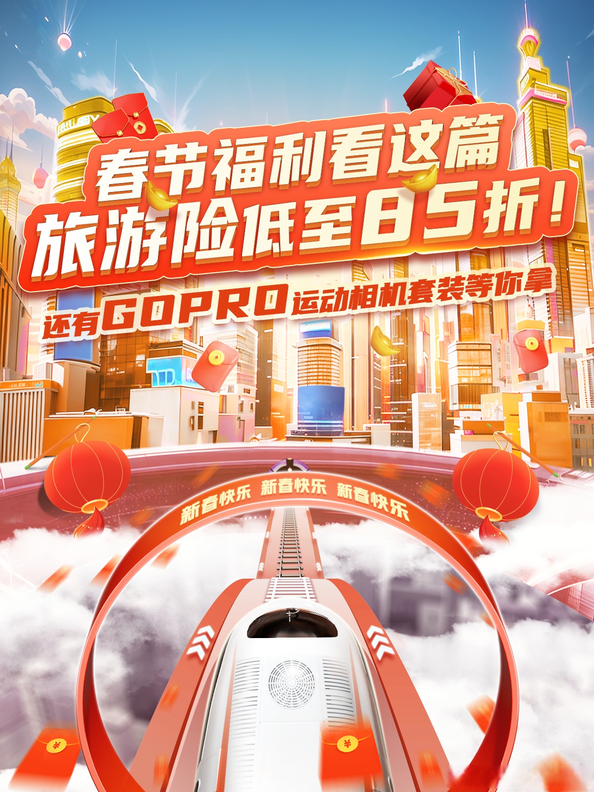 拥有“如意行”驾乘险，出行更顺畅！,人保护你周全_2025-2030年中国深海科技行业战略转型与投资机遇研究