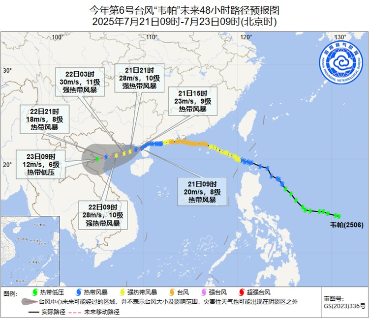 海南发布暴雨四级预警