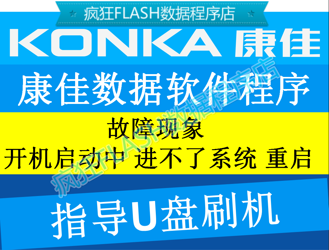 华润再添新成员 康佳启动专业化整合