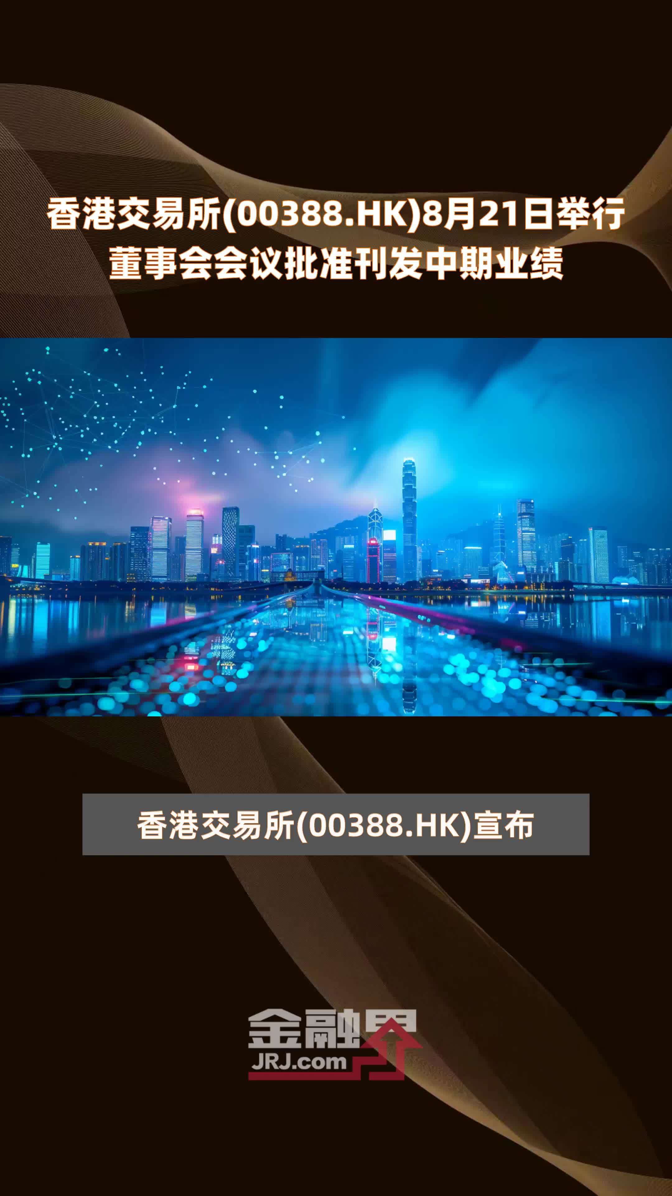 思特奇:8月15日召开董事会会议