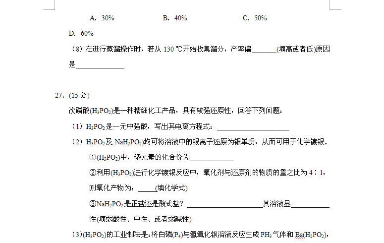 “高考不过本科线退费2万元”成了空头支票？信阳衡水高中被立案调查，学校致歉