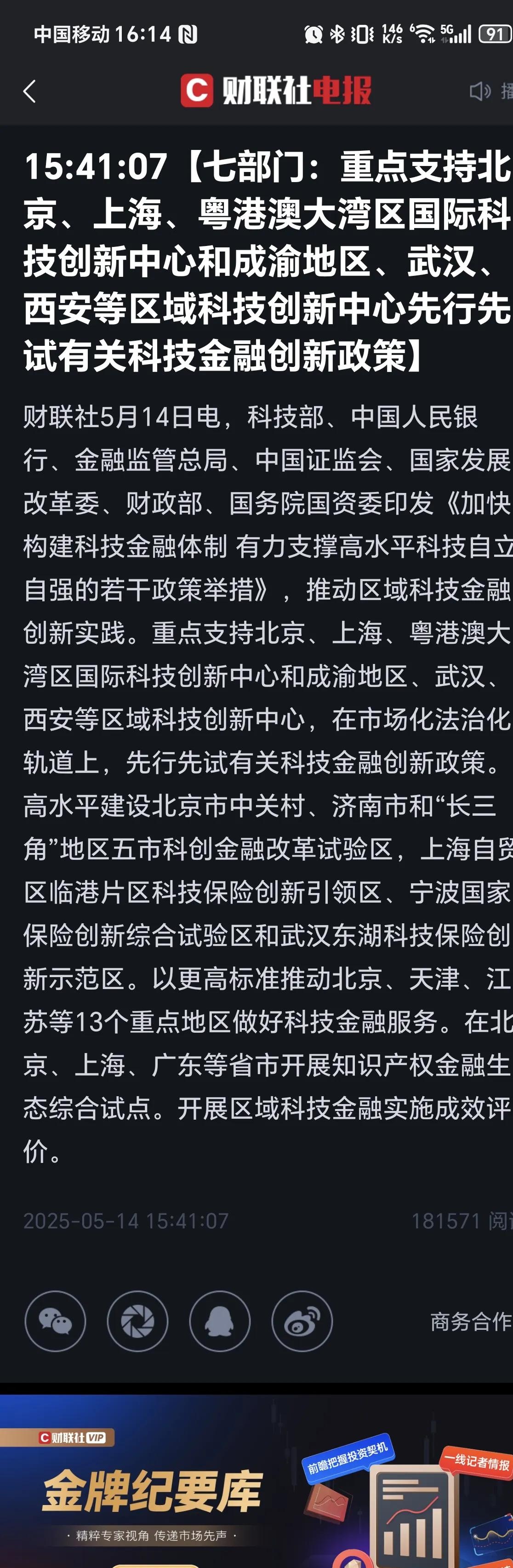 【十大券商一周策略】这是一轮“健康牛”！A股仍有充足空间和机会