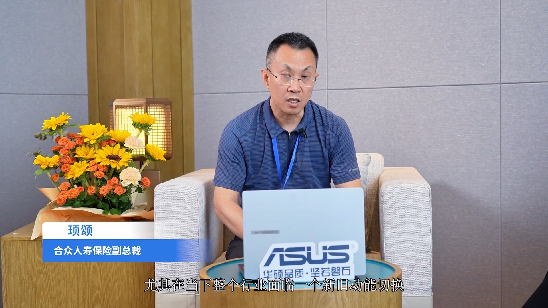 合众人寿副总王占宇降为总助!信披真空中副总砍半、总精算师卸任