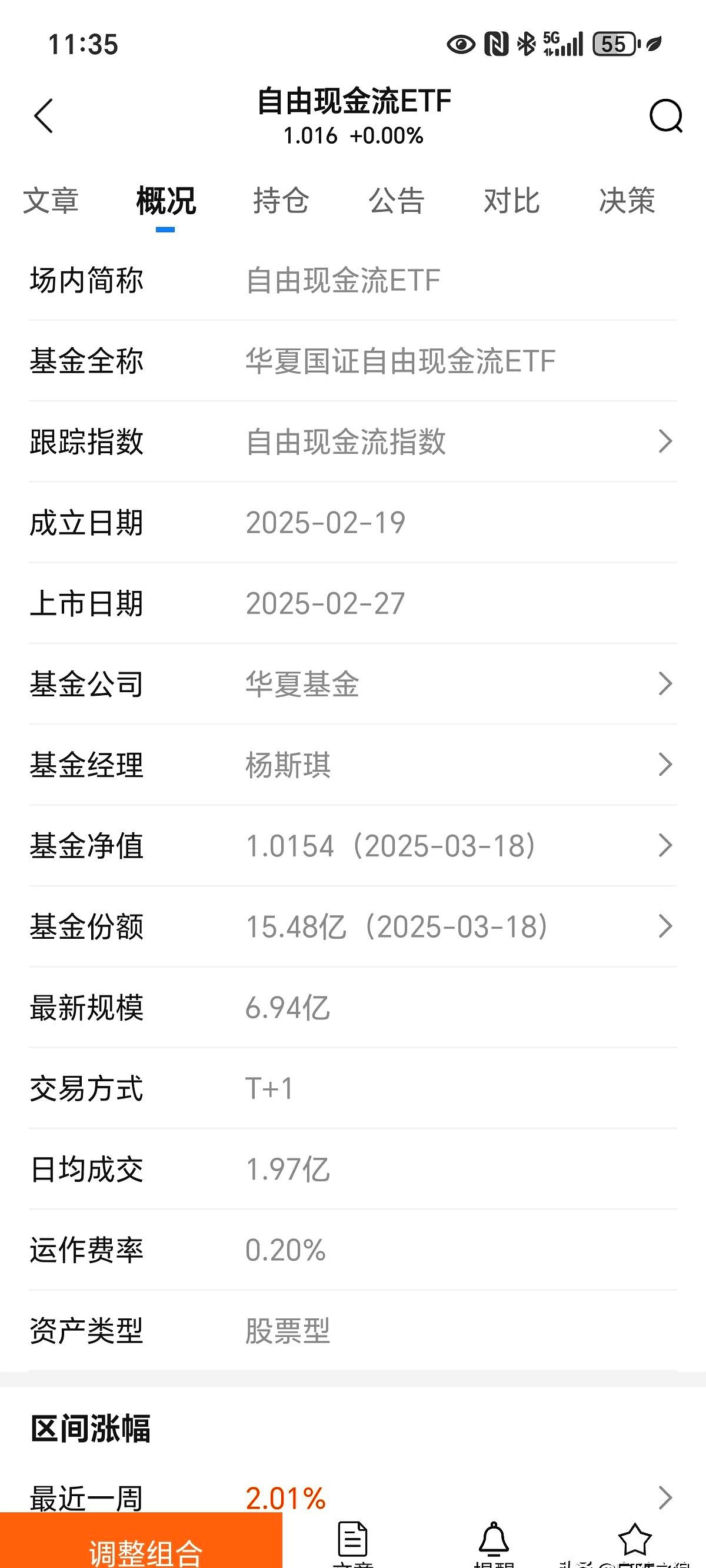 A股上3700点创十年新高 资金跑步入场 “股债跷跷板”再现