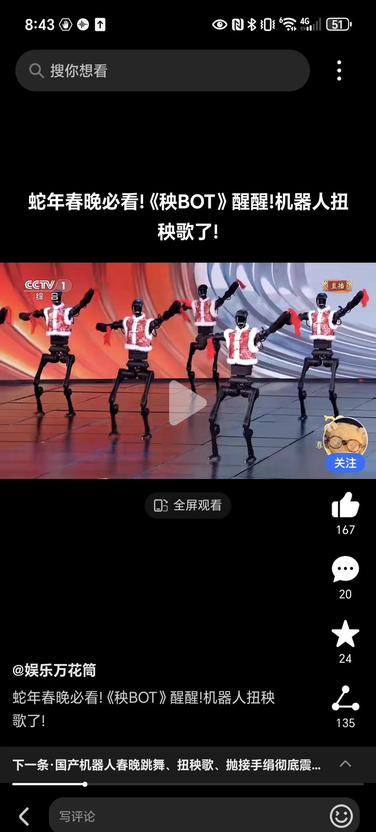 表演型“人”！继宇树后，智元也在京东卖机器人了！