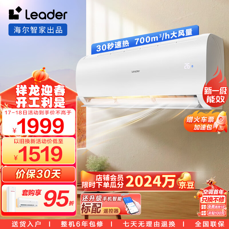 海尔智家获得发明专利授权:“用于壁挂式空调室内机的射流装置及壁挂式空调室内机”