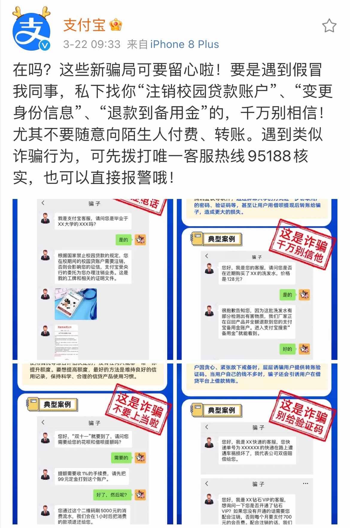 蚂蚁集团旗下AQ推出四大举措展开医疗广告防骗