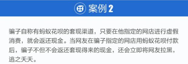 蚂蚁集团旗下AQ推出四大举措展开医疗广告防骗