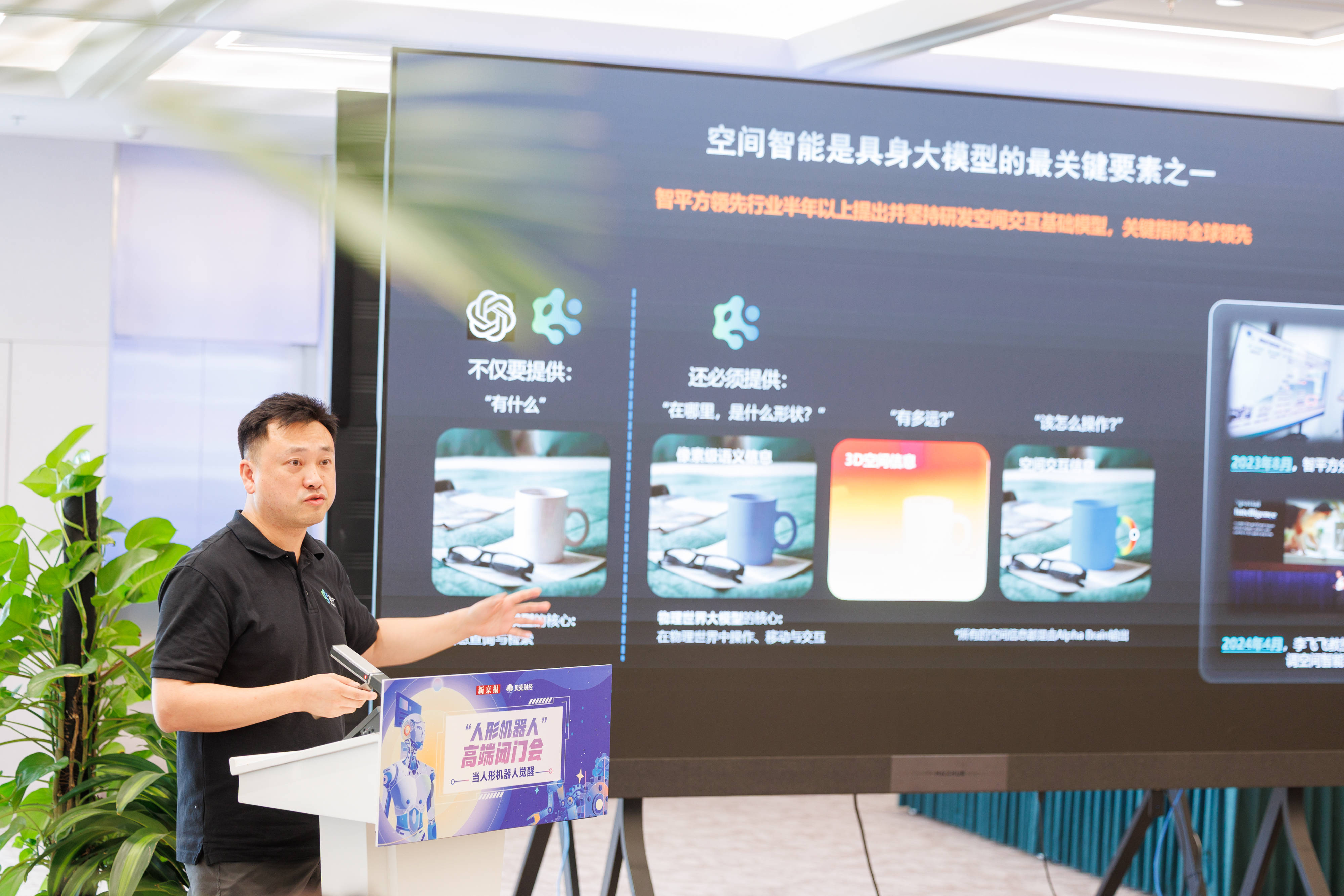 北京经开区出台具身智能机器人新政