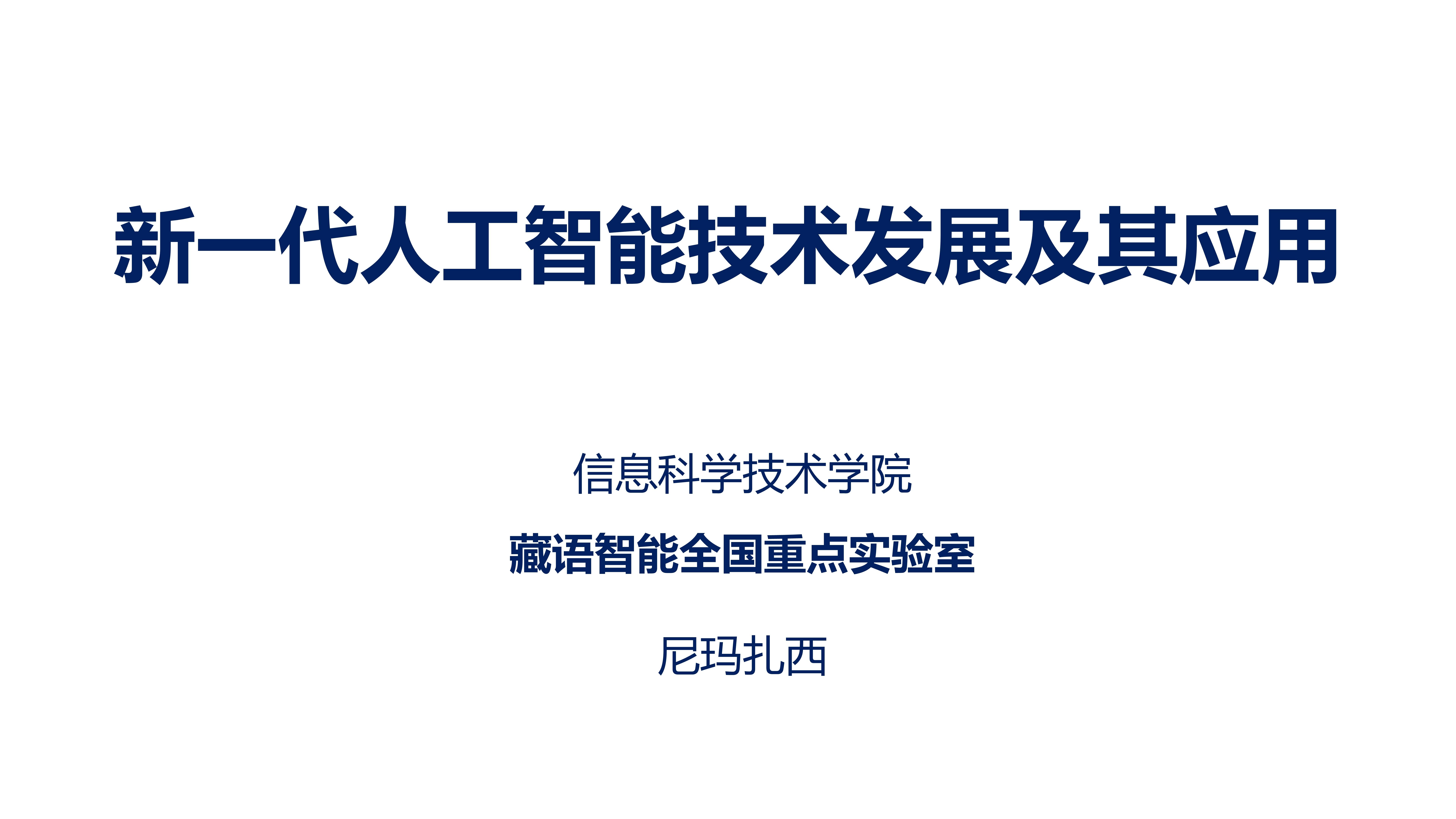 2025中国自动化与人工智能教育大会暨2024-2025学年全国青少年劳动技能与智能设计大赛全国决赛在浙江桐乡启幕
