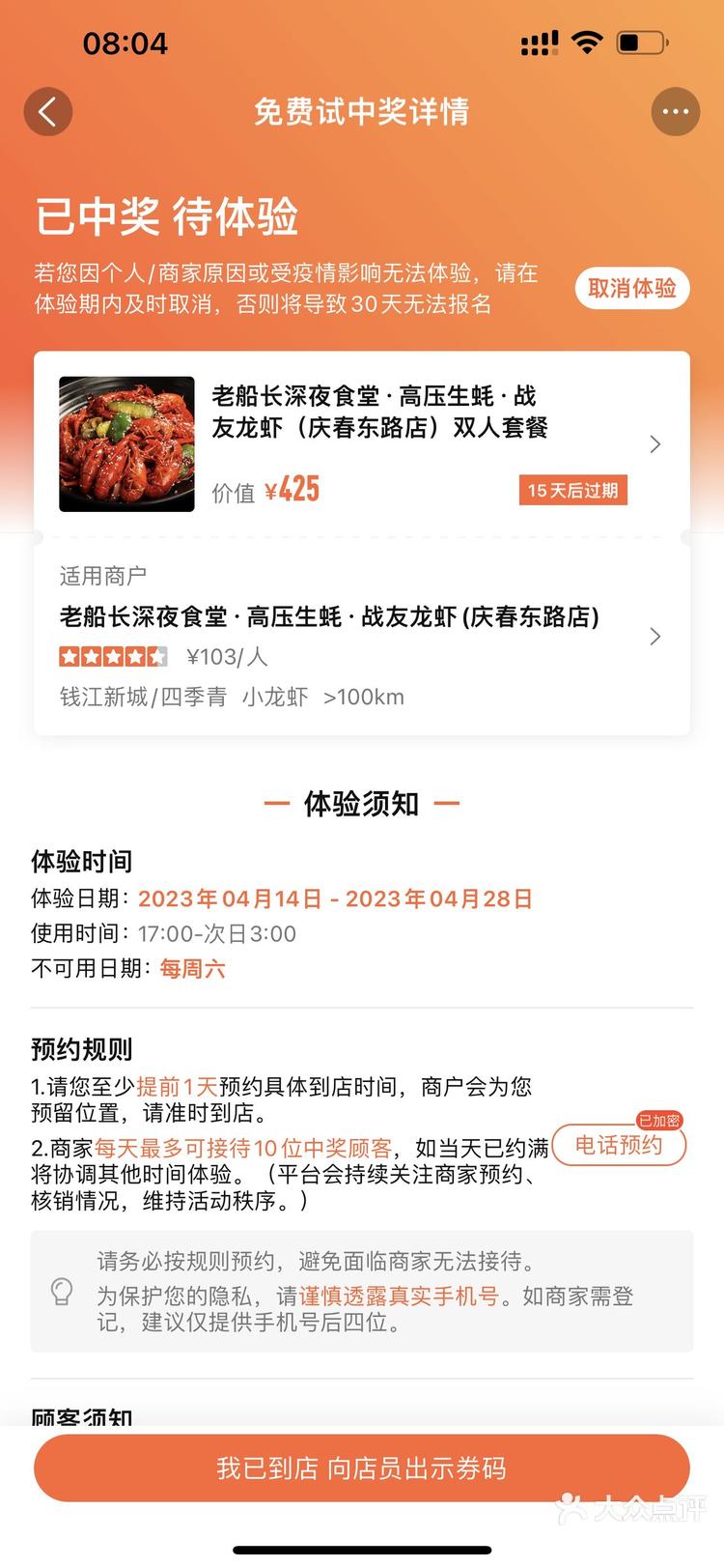 8月20日汇嘉时代涨停:新零售,地摊经济,新疆概念概念热股