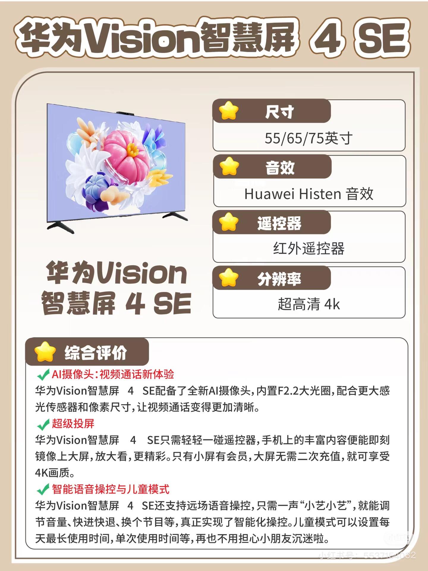 从“看”到“玩”的跨越 华为智慧屏 MateTV重构大屏生态