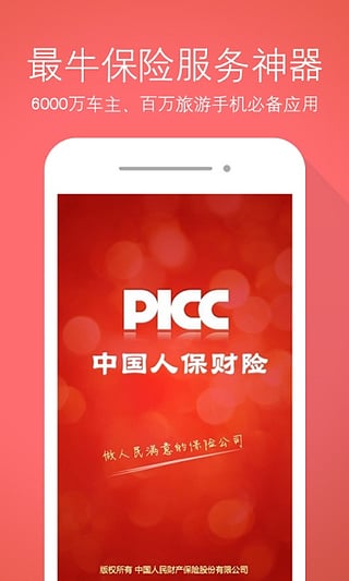 2025中国磷酸铁锂行业深度调研及供需格局、未来前景分析_人保车险,人保护你周全