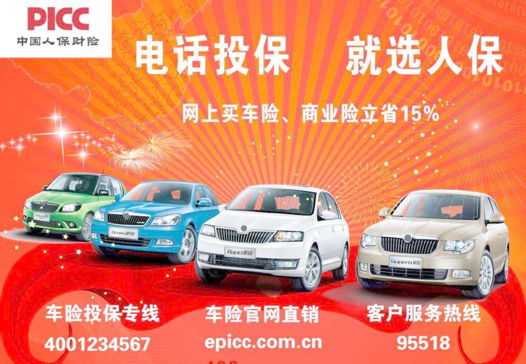 2025中国磷酸铁锂行业深度调研及供需格局、未来前景分析_人保车险,人保护你周全