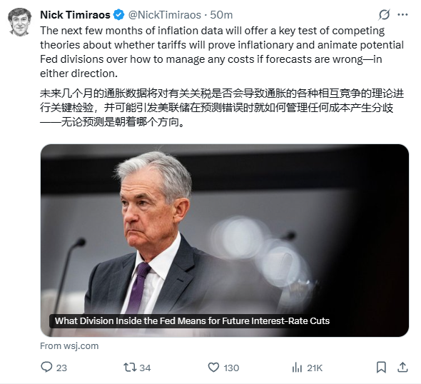 英特尔大跌7%，黄金原油齐涨；美联储纪要凸显通胀风险；事关育儿补贴！两部门最新明确；泡泡玛特本周发布迷你版LABUBU丨每经早参