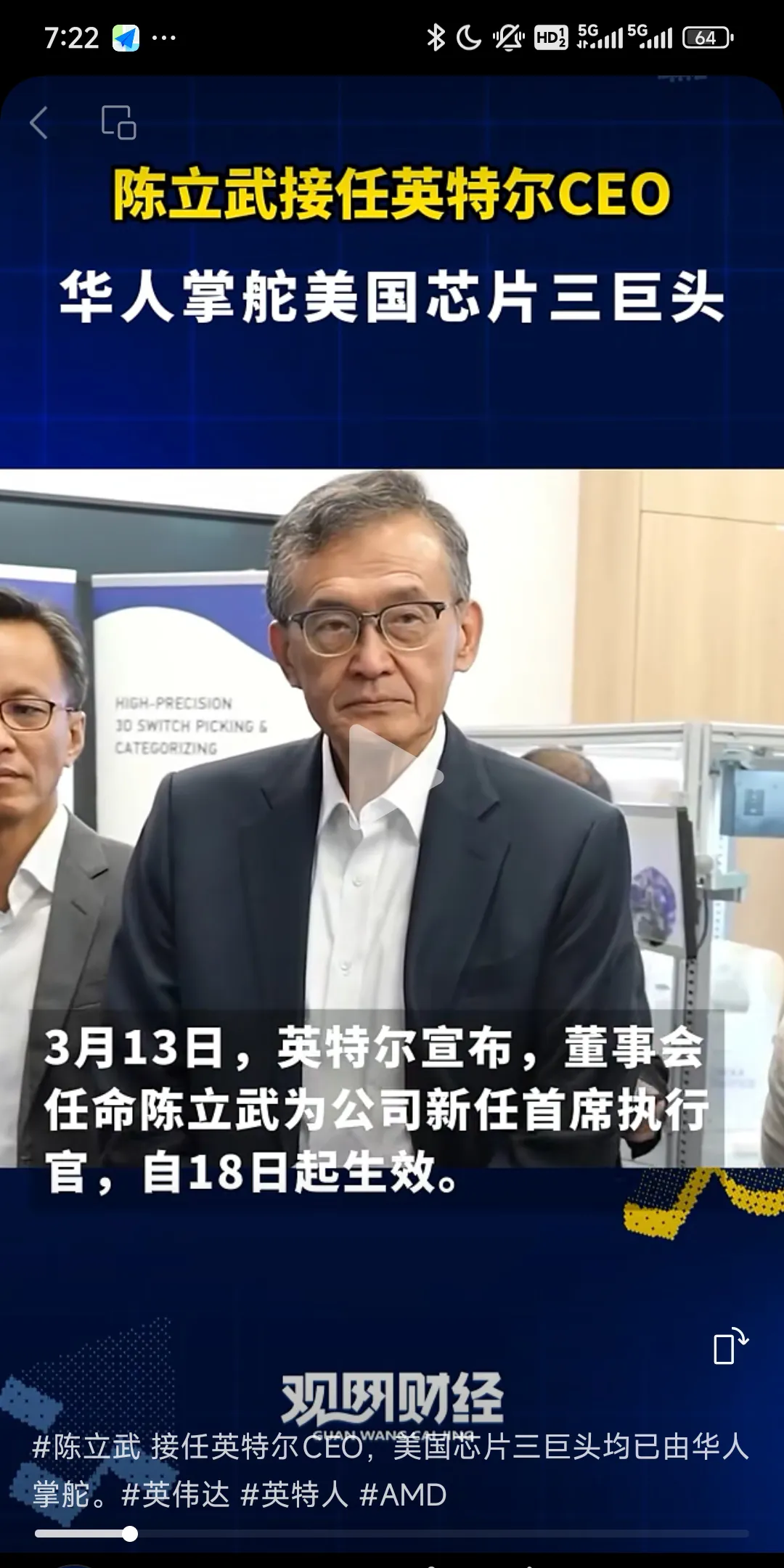 英特尔大跌7%，黄金原油齐涨；美联储纪要凸显通胀风险；事关育儿补贴！两部门最新明确；泡泡玛特本周发布迷你版LABUBU丨每经早参