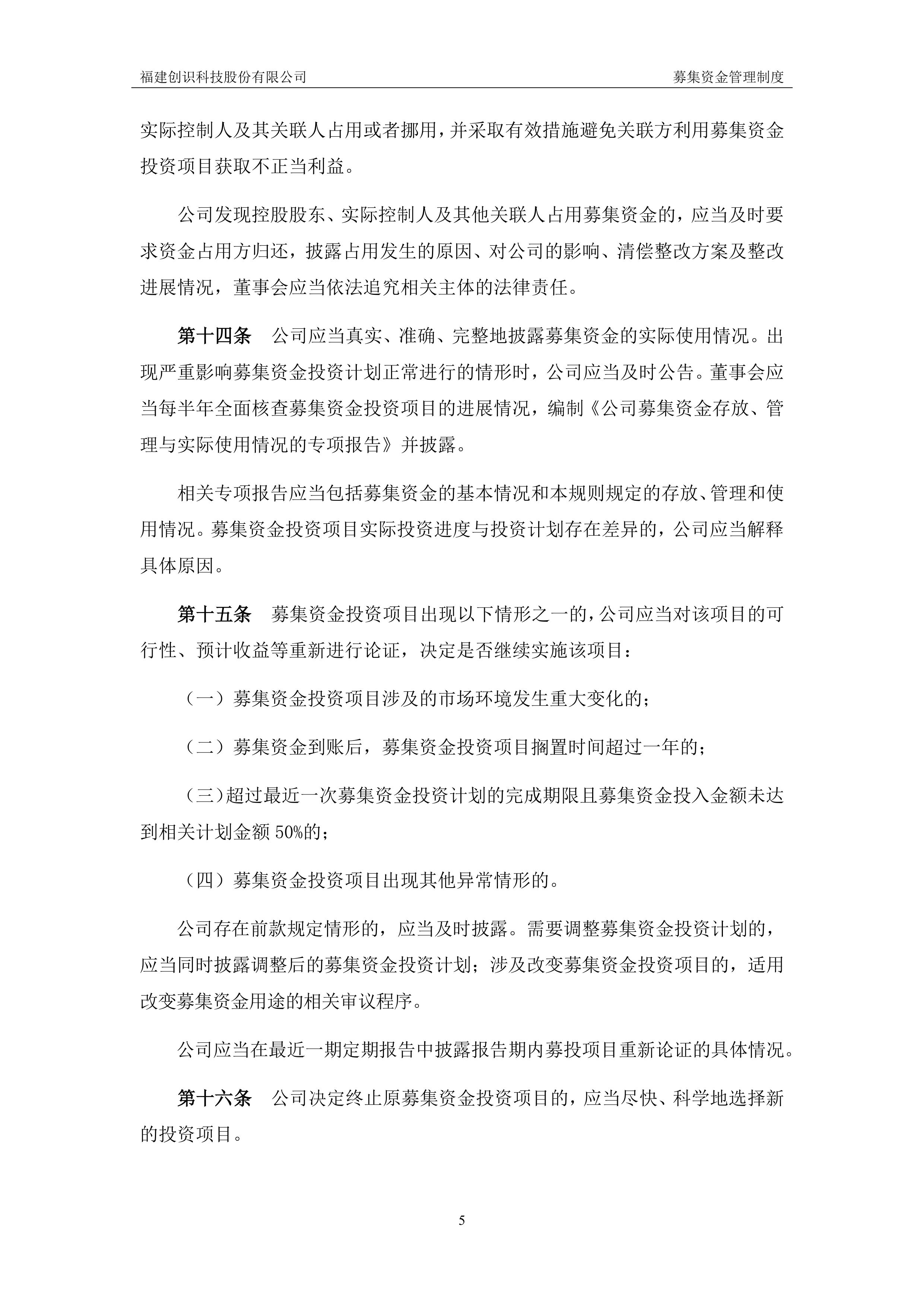 科创债规模不断扩大 提升资本支持科技配置效率