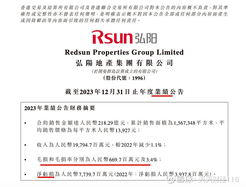 三未信安：上半年净亏损2938.58万元，同比由盈转亏