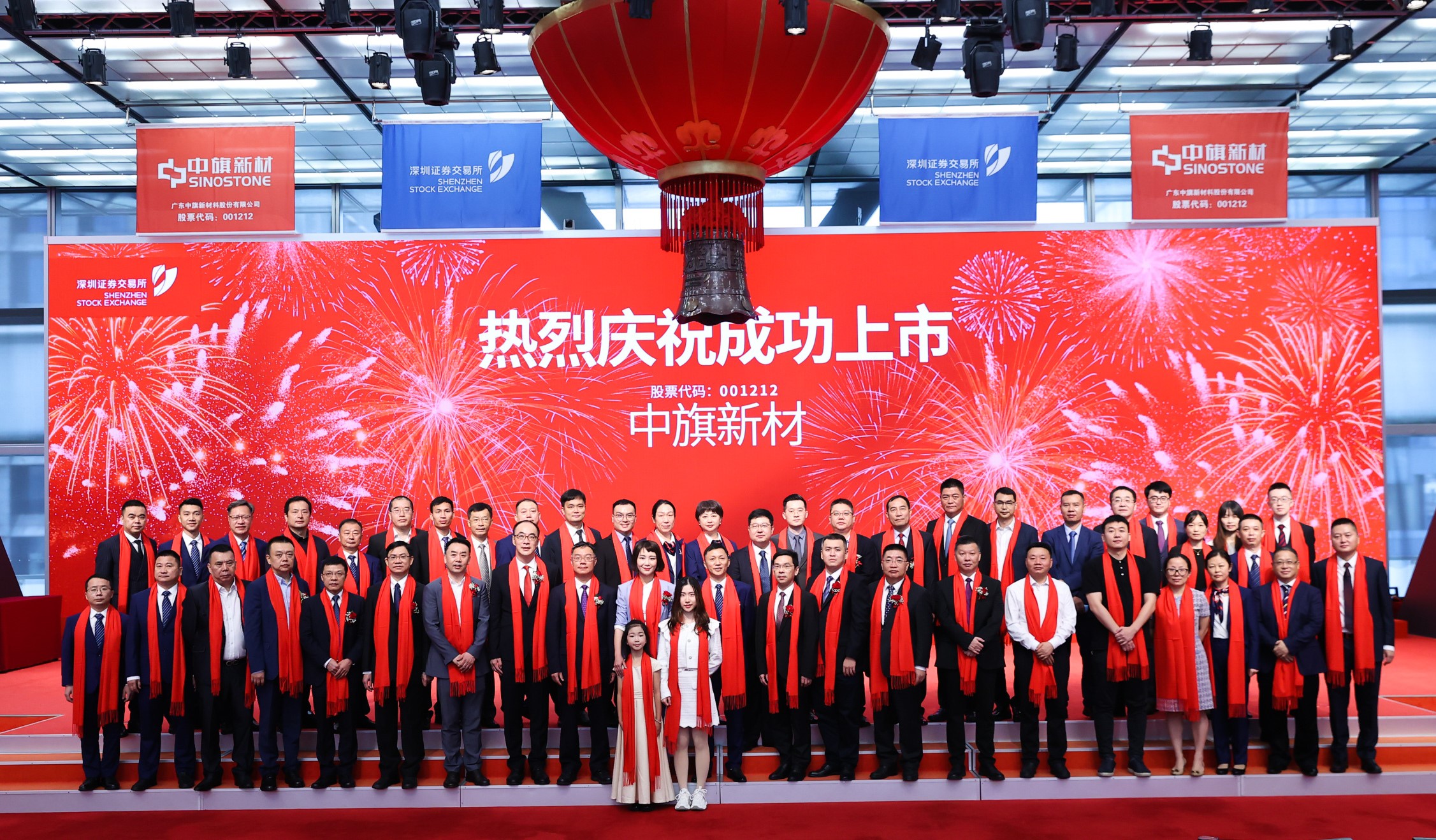 顺发恒业：聘任龚航为公司证券事务代表