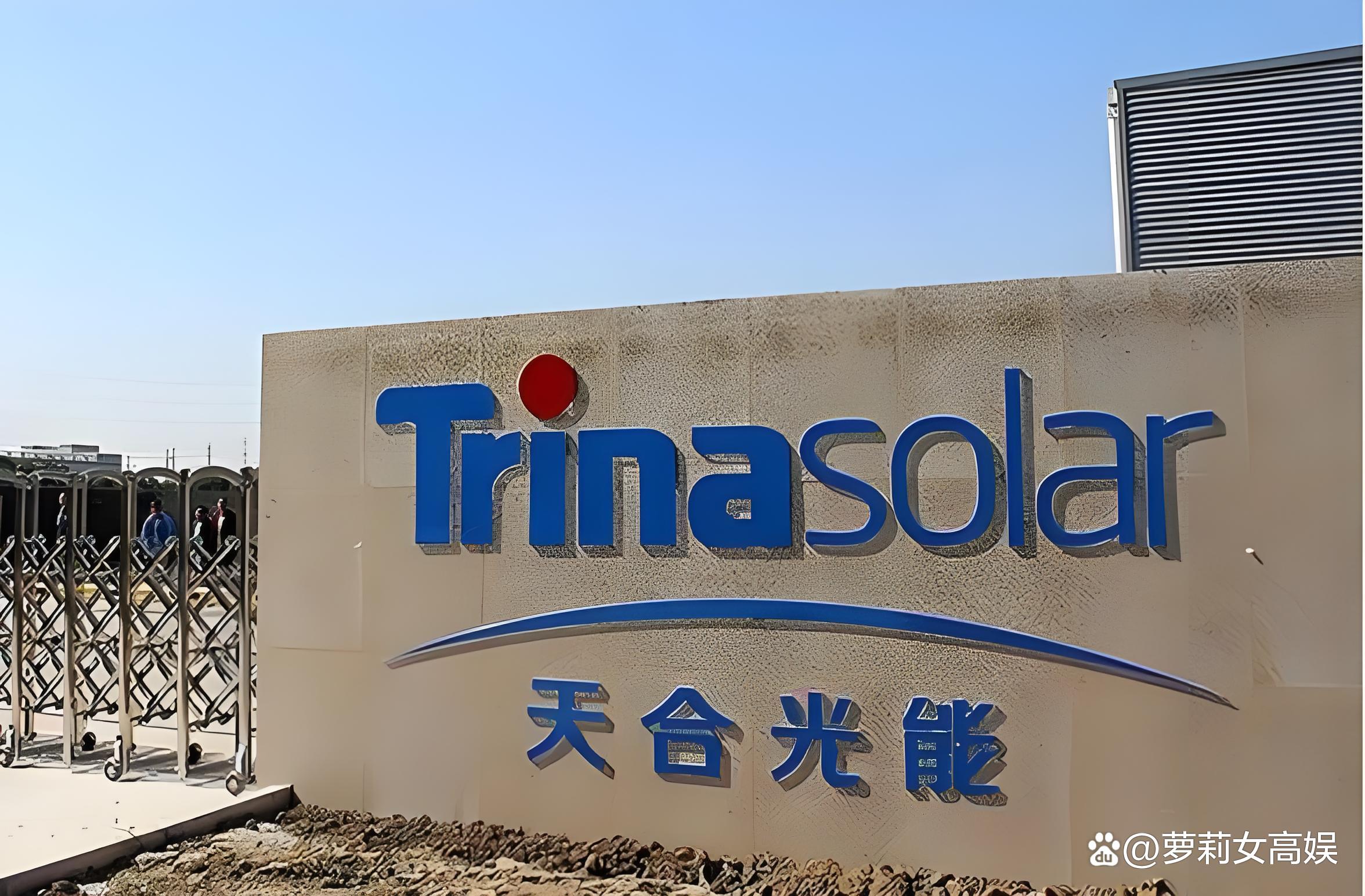 天合光能获得外观设计专利授权：“太阳能电池板”